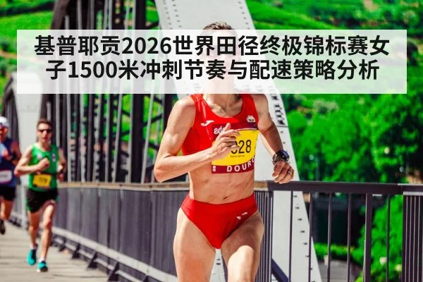 female middle distance runner track race